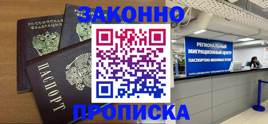 временная регистрация гарантия в Сызрани