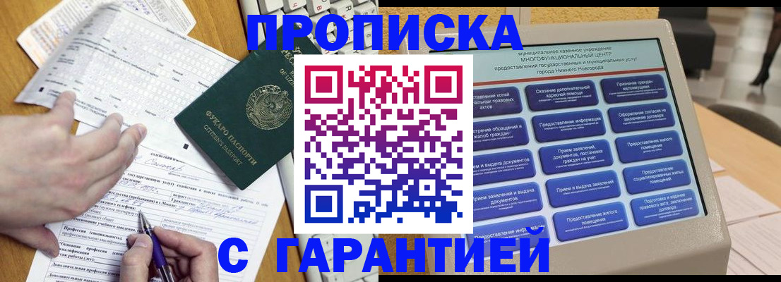 временная регистрация госуслуги в Сызрани