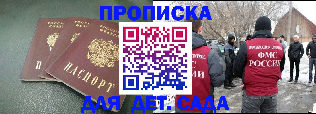 прописка иностранных граждан в Сызрани