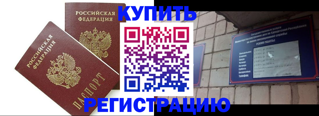 временная регистрация надежно в Сызрани