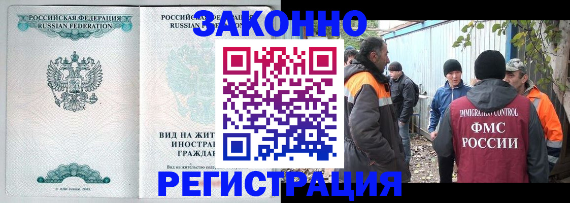 прописка 2025 в Сызрани