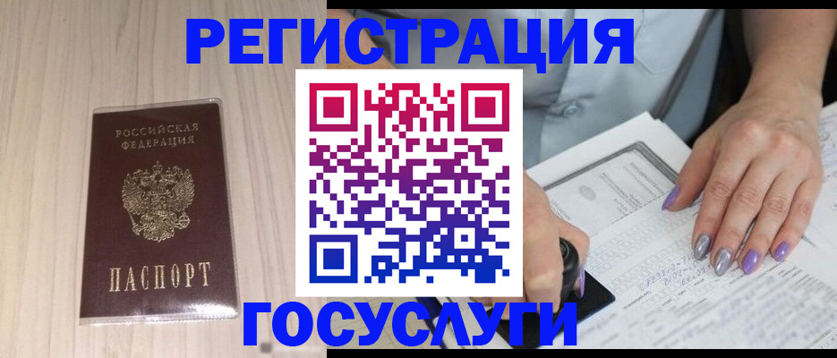 временная регистрация госуслуги в Сызрани