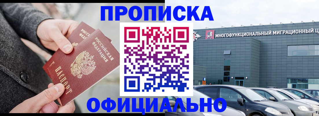 прописка гарантия в Сызрани