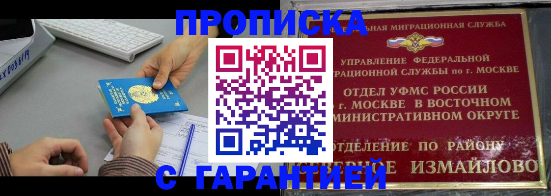 временная регистрация 2025 в Сызрани